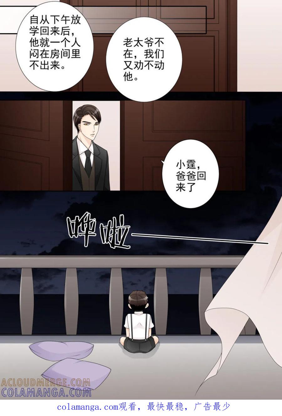 第4话-天才萌宝一加一-咪咕阅读（第17张）