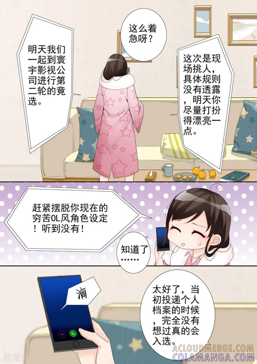 第4话-天才萌宝一加一-咪咕阅读（第3张）