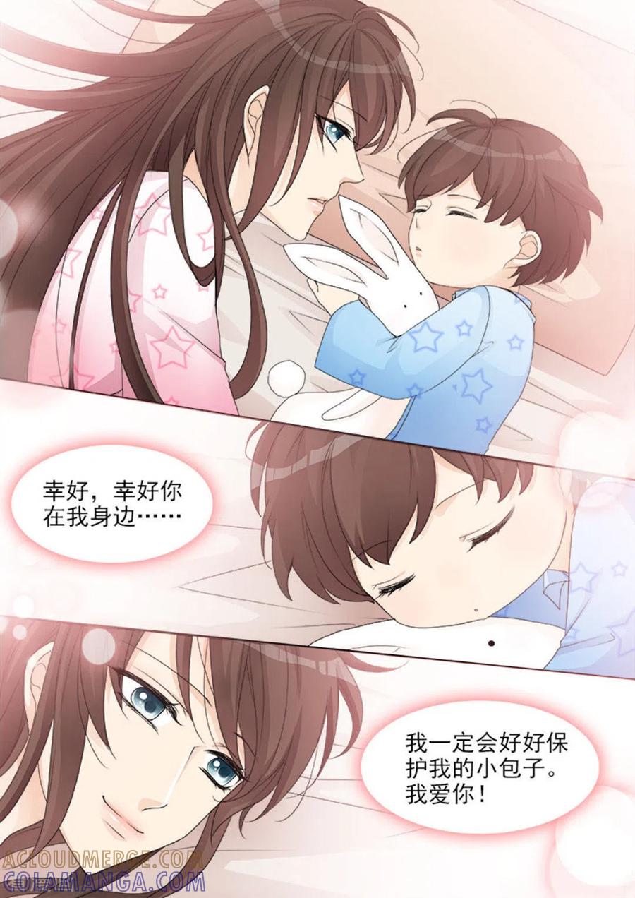 第4话-天才萌宝一加一-咪咕阅读（第15张）