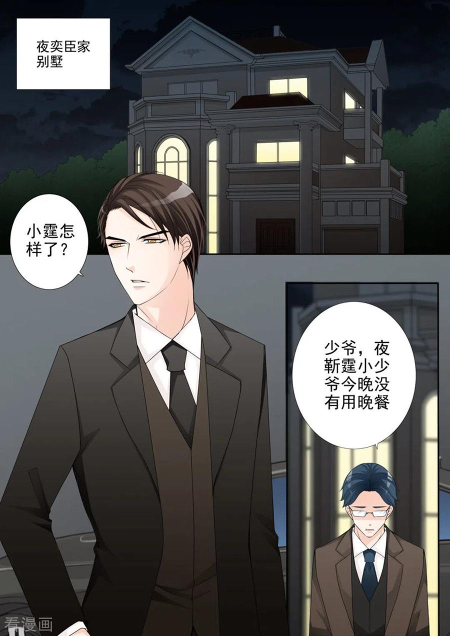 第4话-天才萌宝一加一-咪咕阅读（第16张）
