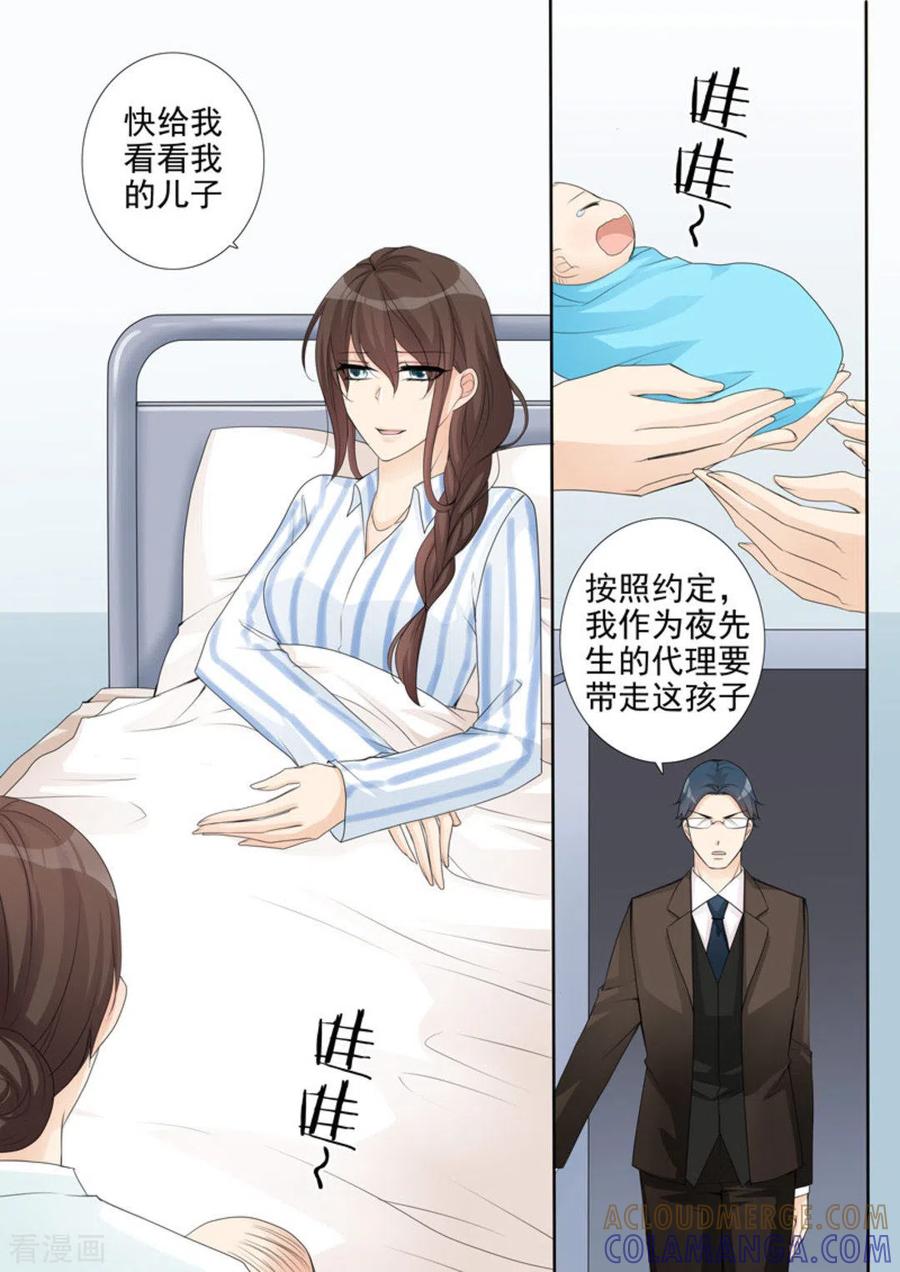 第4话-天才萌宝一加一-咪咕阅读（第9张）