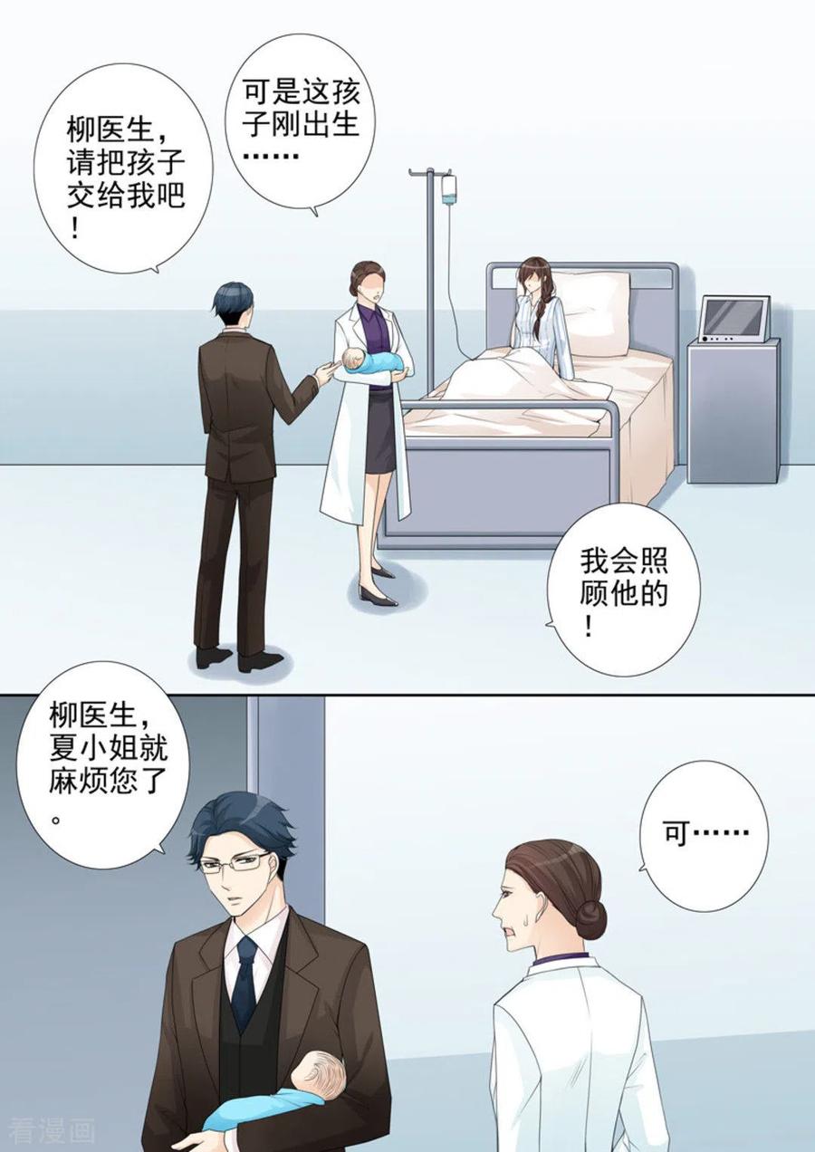 第4话-天才萌宝一加一-咪咕阅读（第10张）