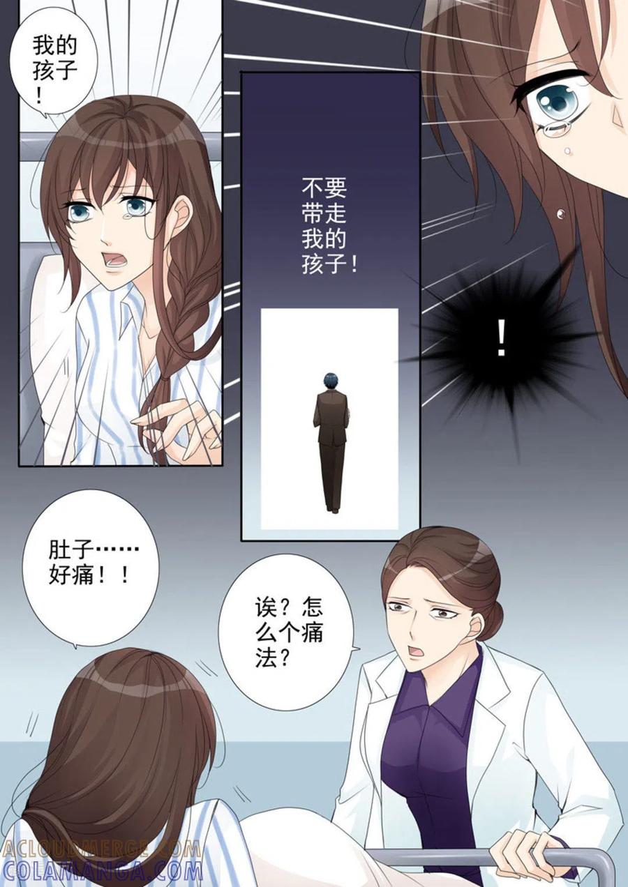 第4话-天才萌宝一加一-咪咕阅读（第11张）
