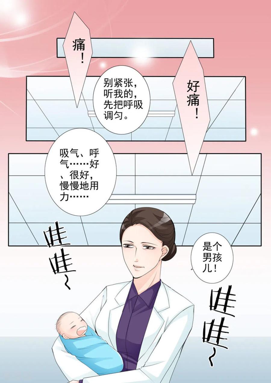 第4话-天才萌宝一加一-咪咕阅读（第8张）