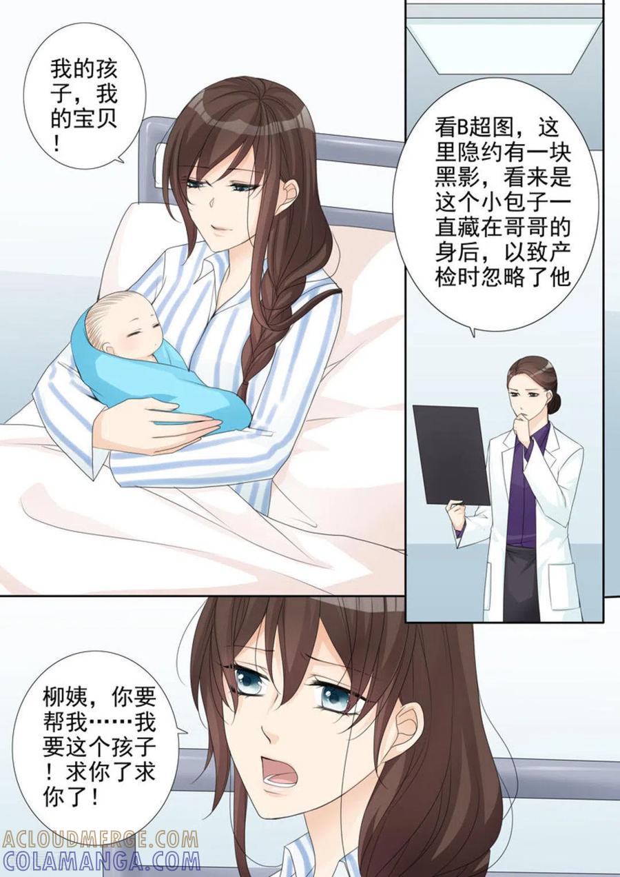 第4话-天才萌宝一加一-咪咕阅读（第13张）