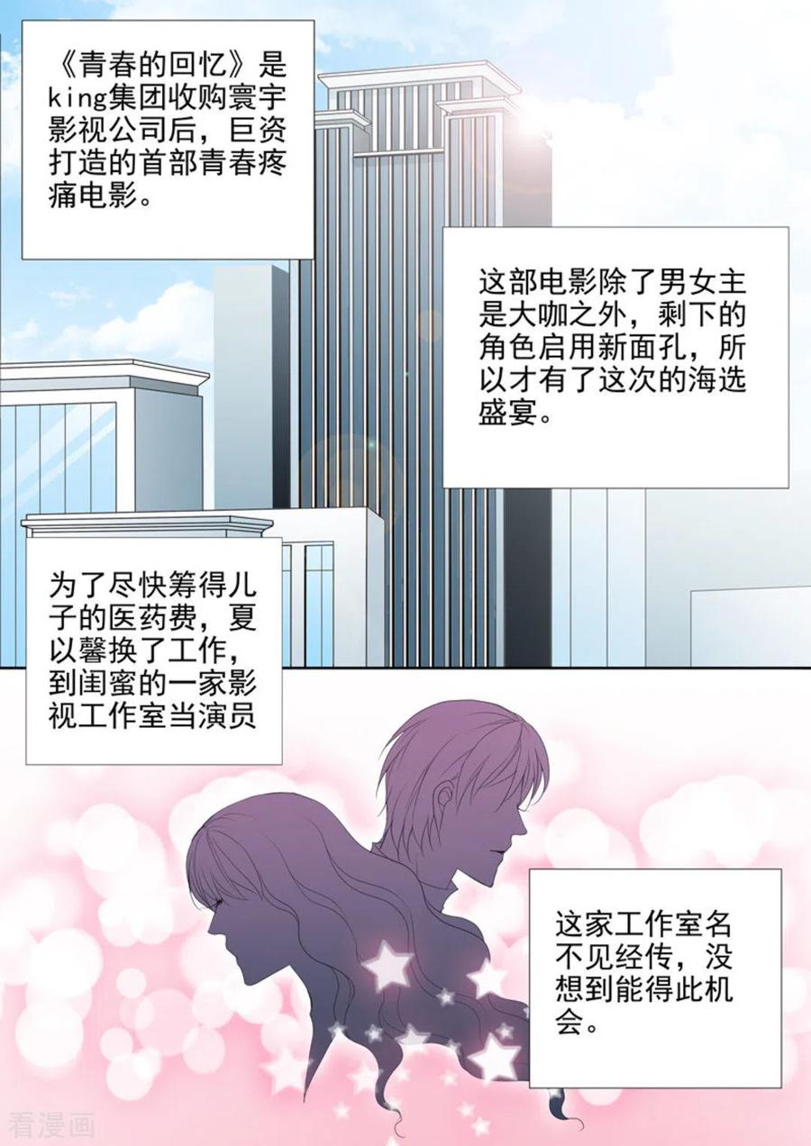 第4话-天才萌宝一加一-咪咕阅读（第4张）