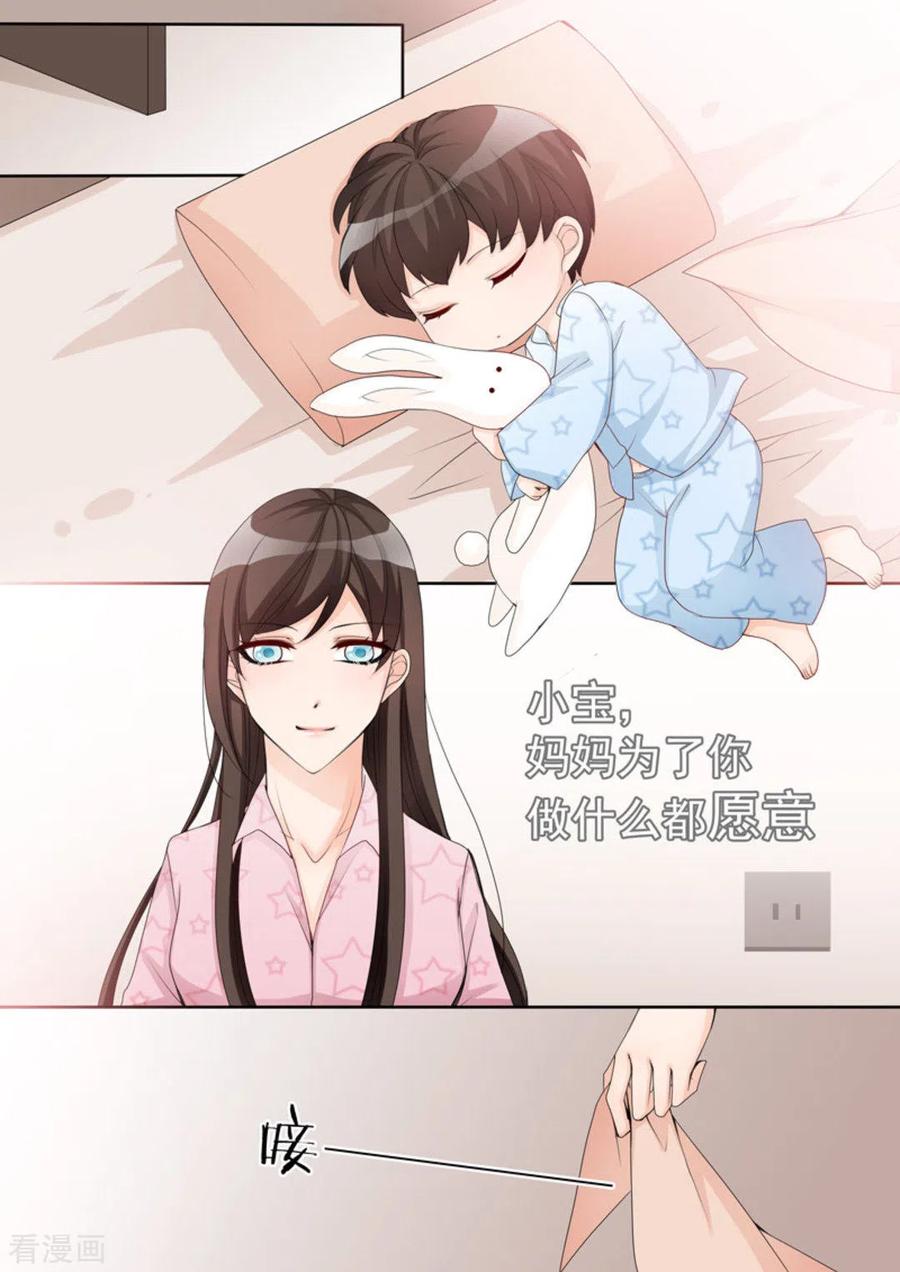 第4话-天才萌宝一加一-咪咕阅读（第6张）