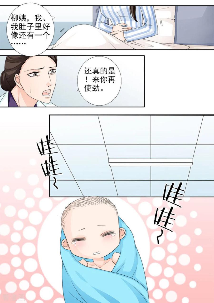 第4话-天才萌宝一加一-咪咕阅读（第12张）