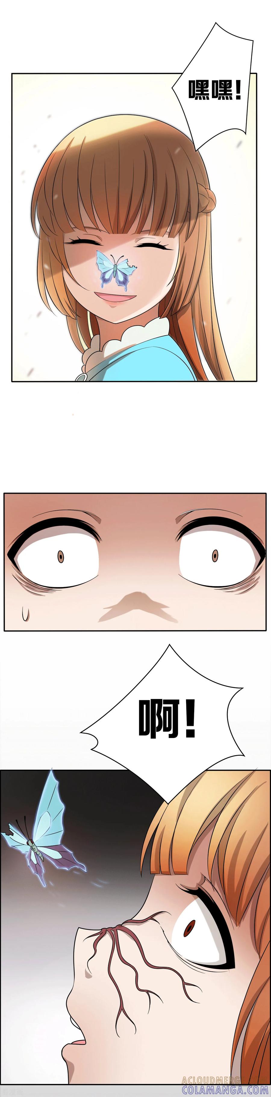 第4话-天使之殇-撸卡漫画（第29张）