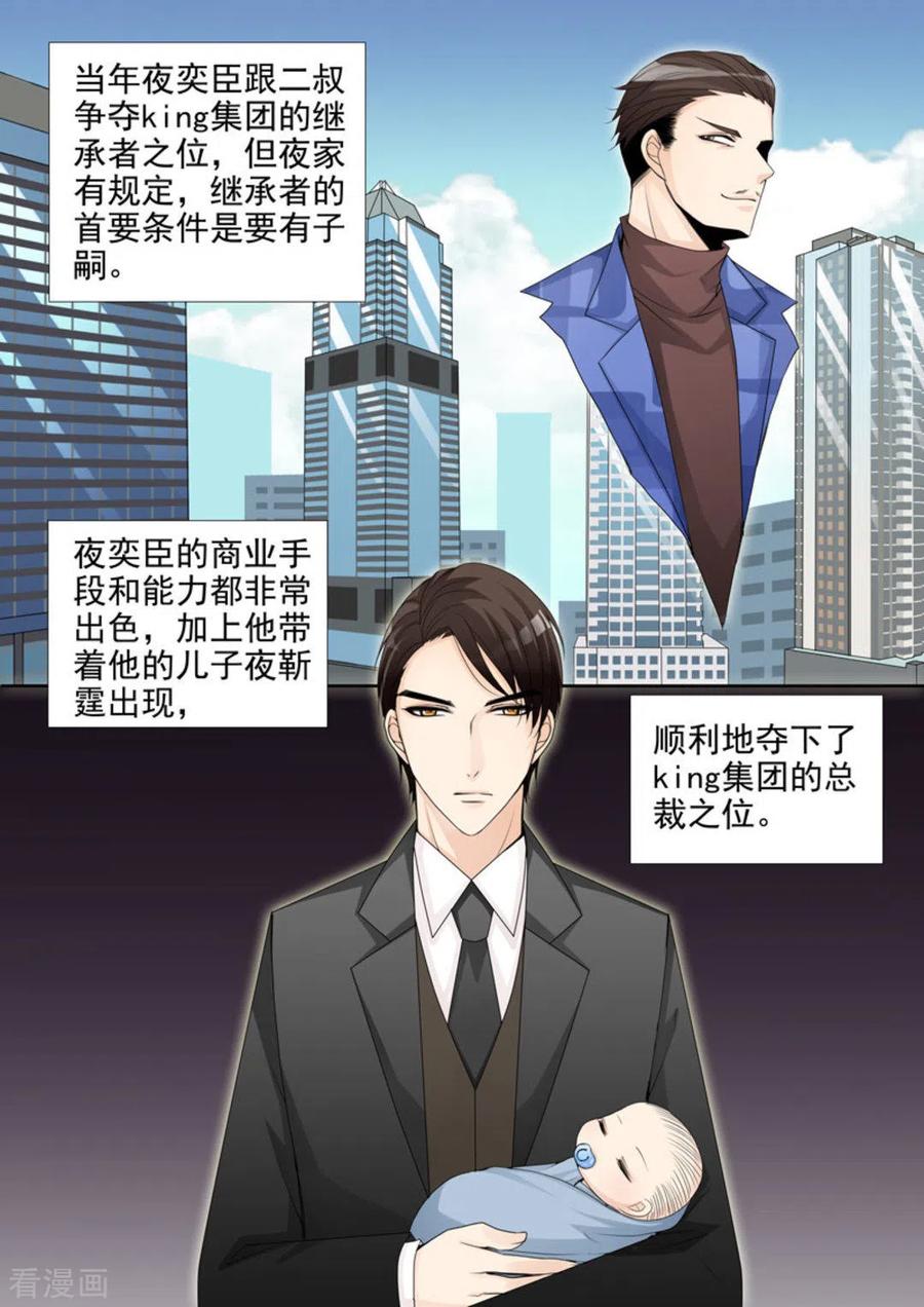 第5话-天才萌宝一加一-咪咕阅读（第4张）