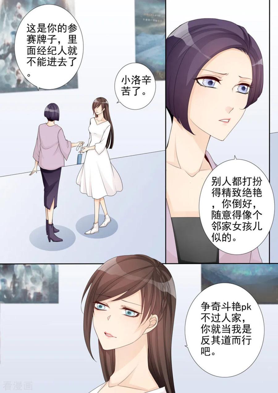 第5话-天才萌宝一加一-咪咕阅读（第16张）