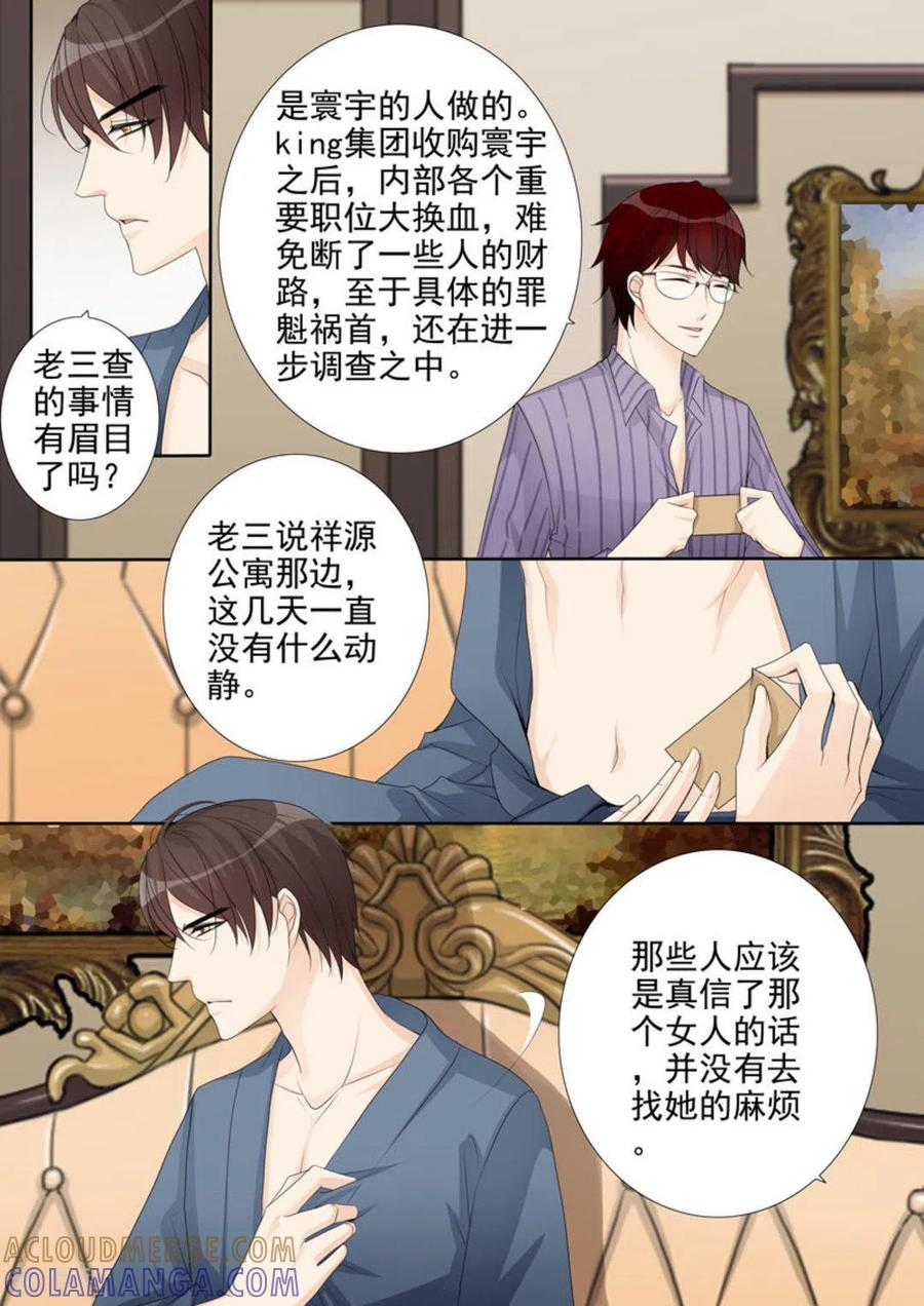 第5话-天才萌宝一加一-咪咕阅读（第11张）