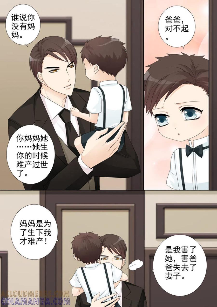 第5话-天才萌宝一加一-咪咕阅读（第5张）