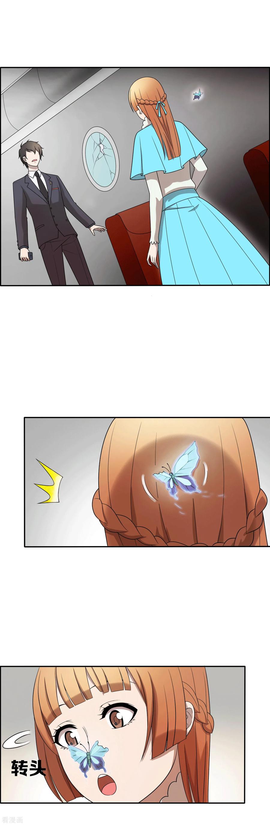 第4话-天使之殇-撸卡漫画（第28张）