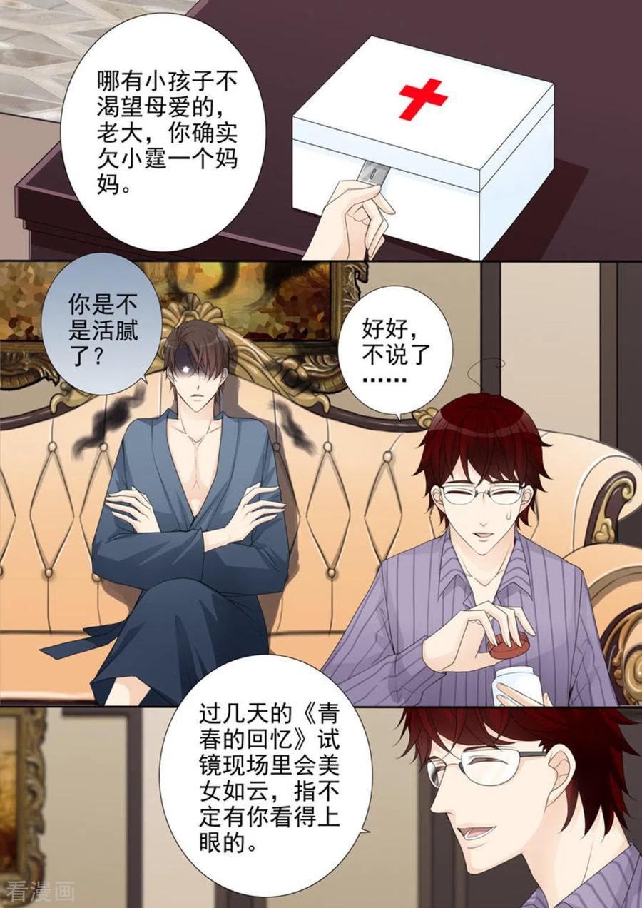第5话-天才萌宝一加一-咪咕阅读（第10张）