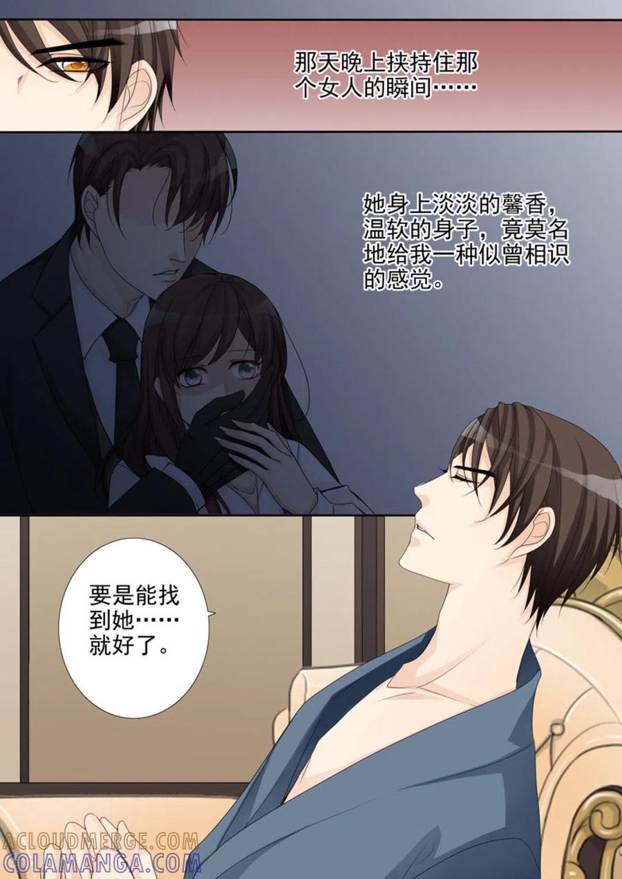 第5话-天才萌宝一加一-咪咕阅读（第13张）