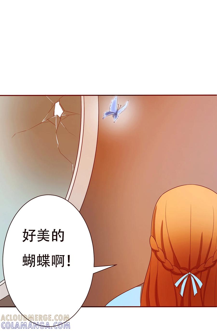 第4话-天使之殇-撸卡漫画（第23张）