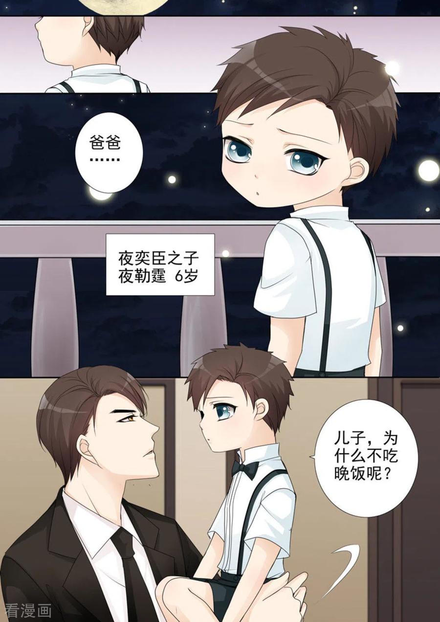 第5话-天才萌宝一加一-咪咕阅读（第2张）