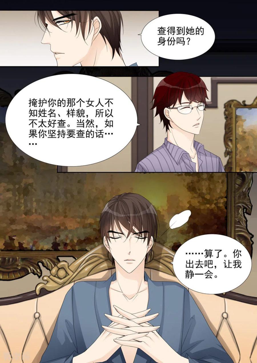 第5话-天才萌宝一加一-咪咕阅读（第12张）