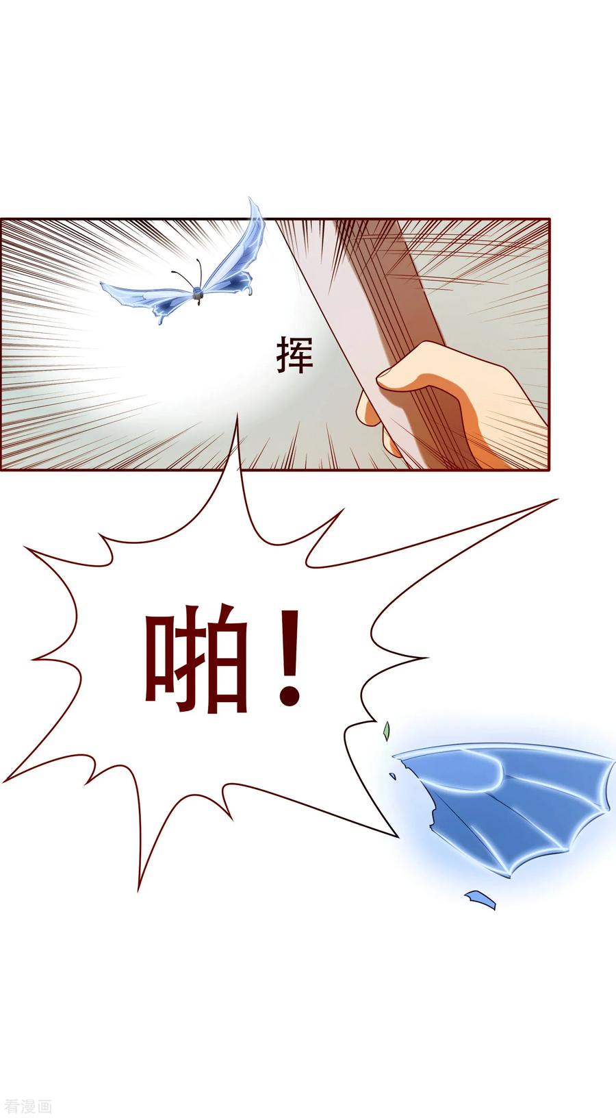 第4话-天使之殇-撸卡漫画（第24张）