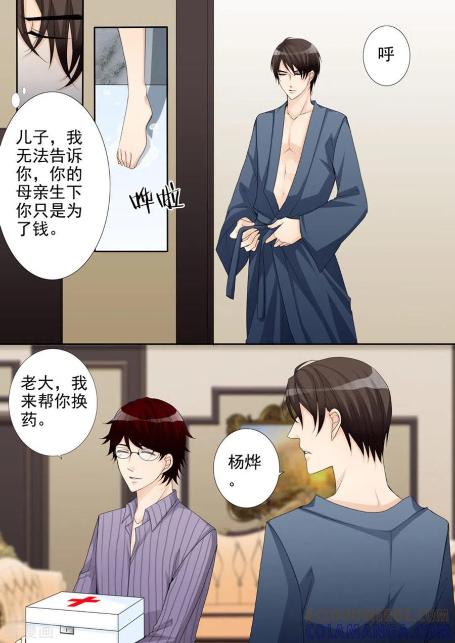 第5话-天才萌宝一加一-咪咕阅读（第9张）