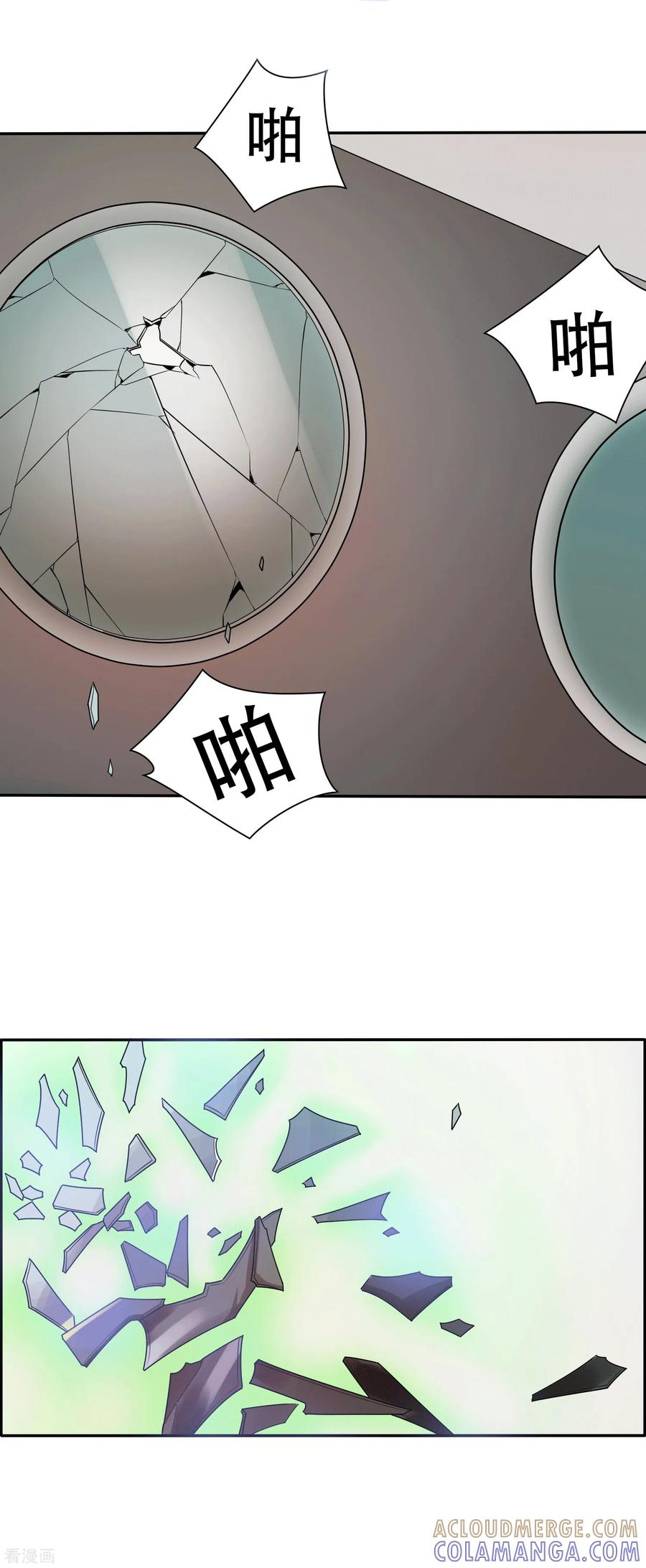 第4话-天使之殇-撸卡漫画（第9张）