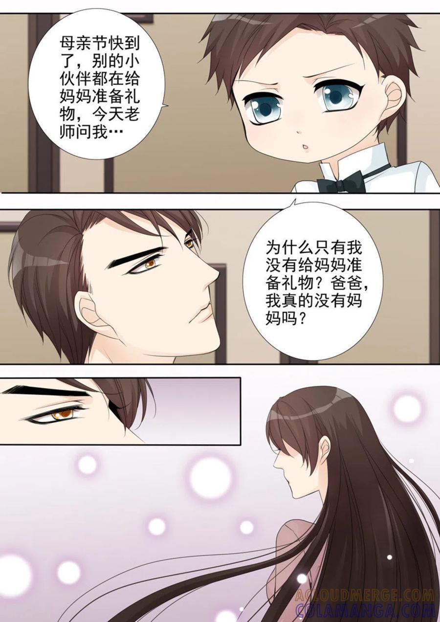 第5话-天才萌宝一加一-咪咕阅读（第3张）