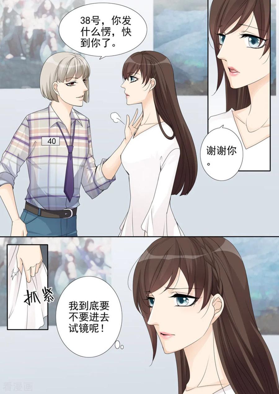 第6话-天才萌宝一加一-咪咕阅读（第8张）