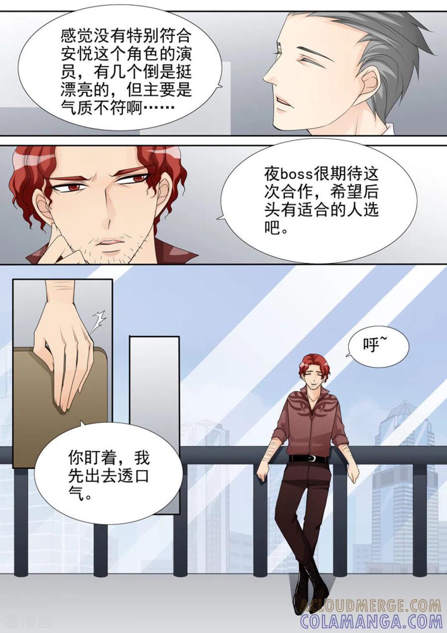 第6话-天才萌宝一加一-咪咕阅读（第13张）