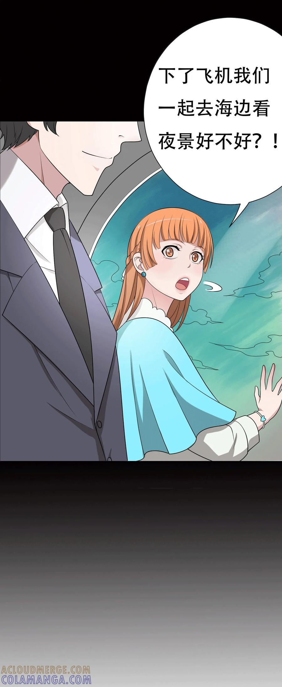 第5话-天使之殇-撸卡漫画（第19张）