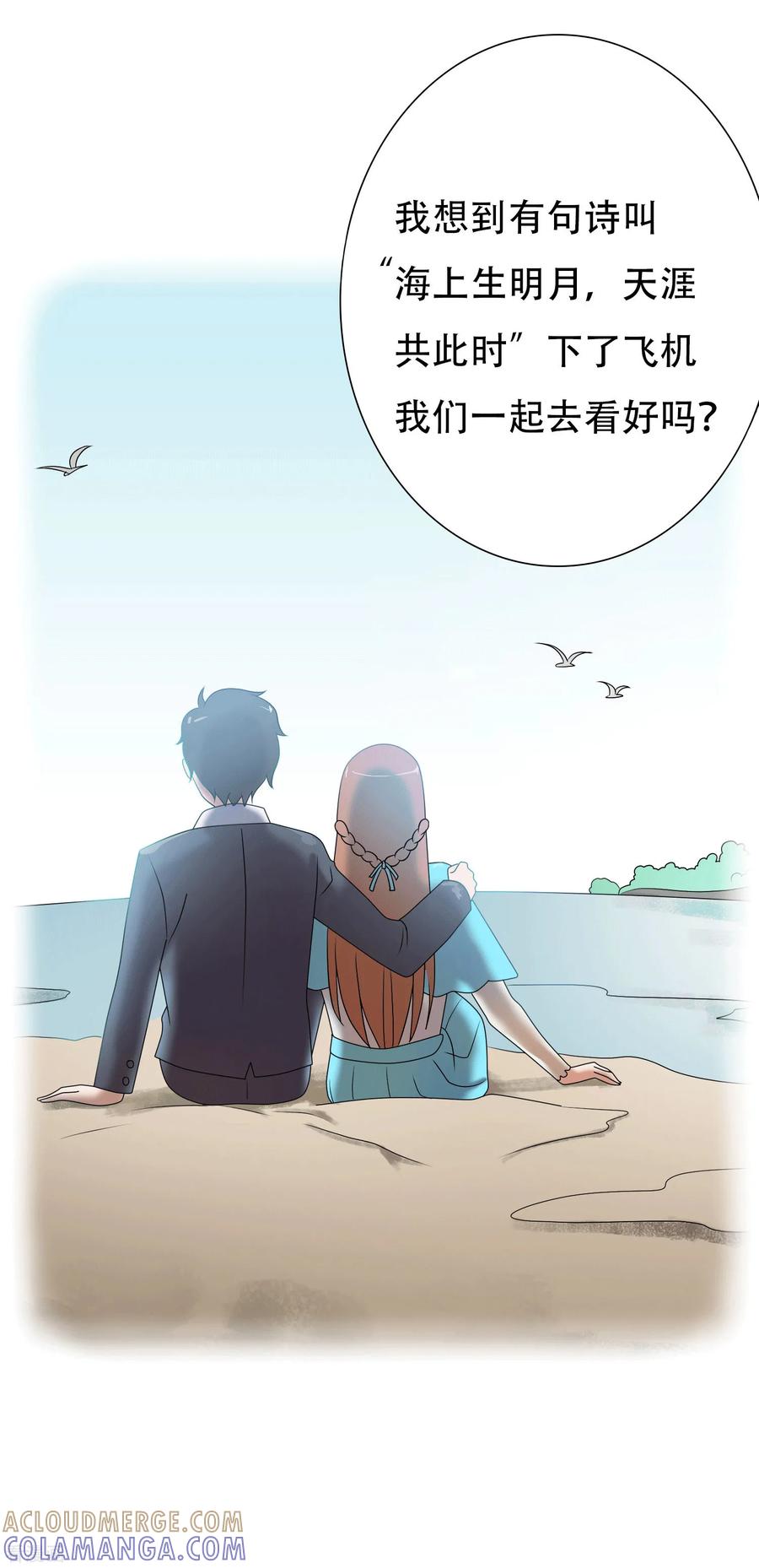 第5话-天使之殇-撸卡漫画（第21张）
