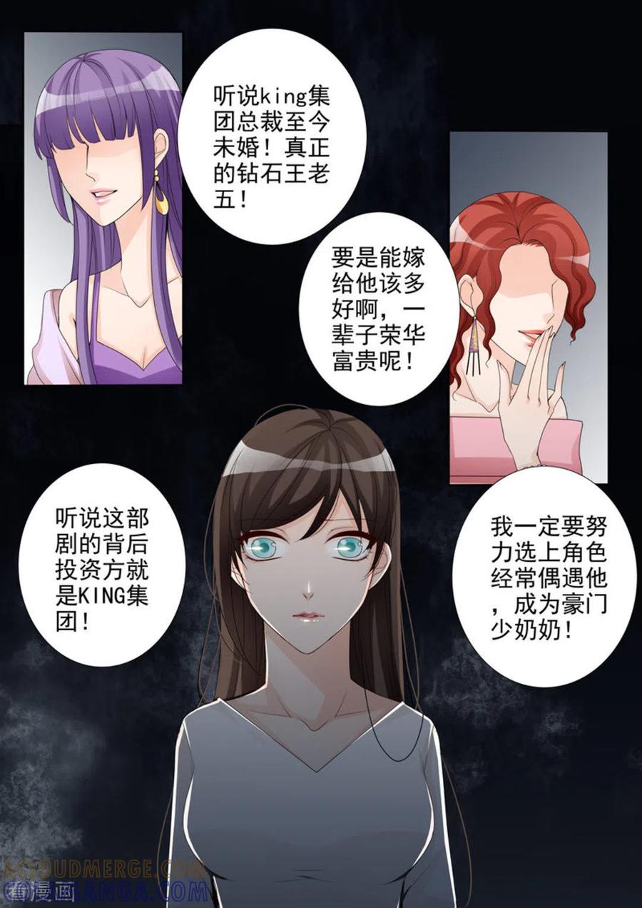 第6话-天才萌宝一加一-咪咕阅读（第5张）