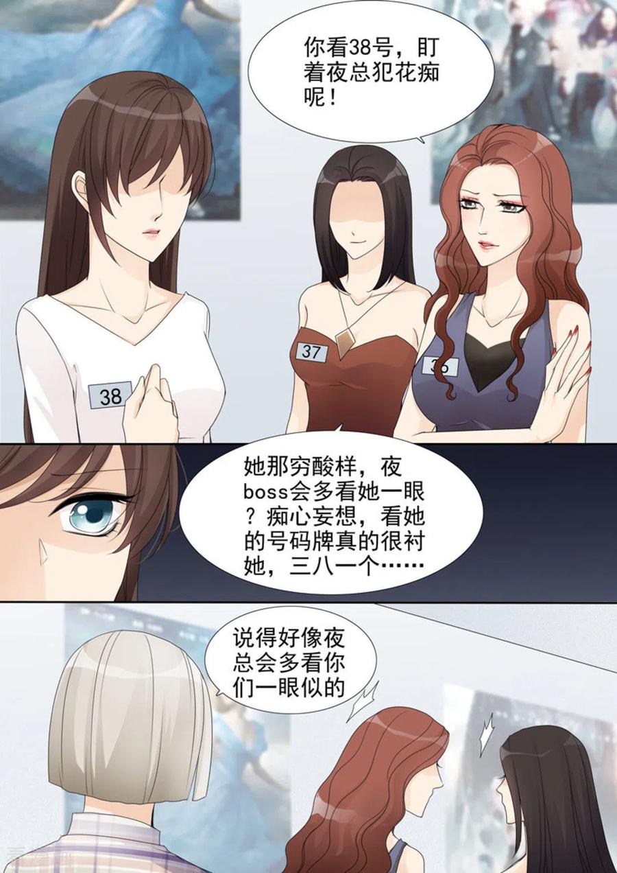 第6话-天才萌宝一加一-咪咕阅读（第6张）