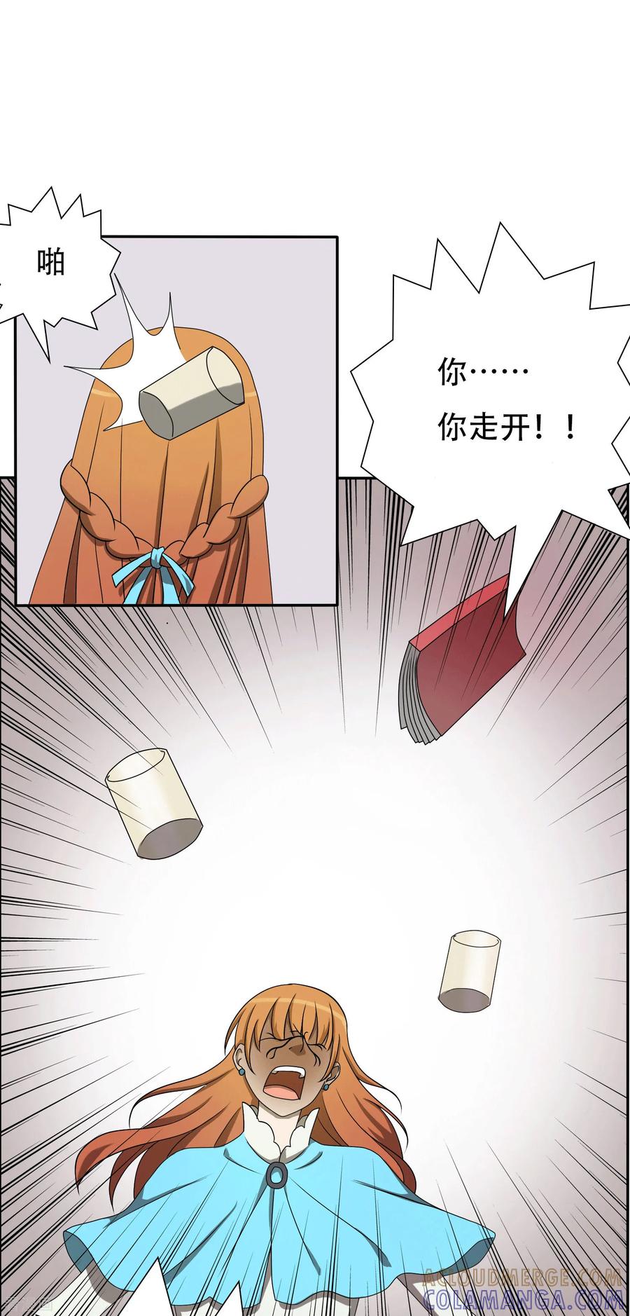 第5话-天使之殇-撸卡漫画（第11张）