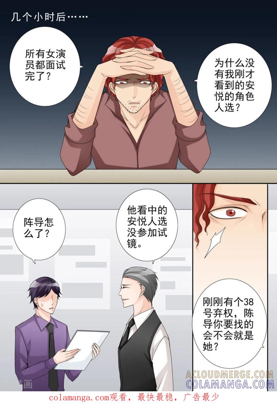 第6话-天才萌宝一加一-咪咕阅读（第17张）