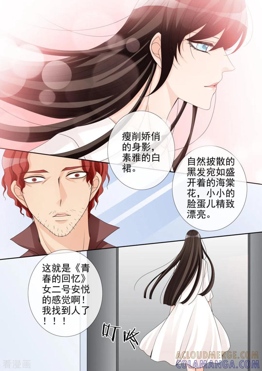第6话-天才萌宝一加一-咪咕阅读（第15张）