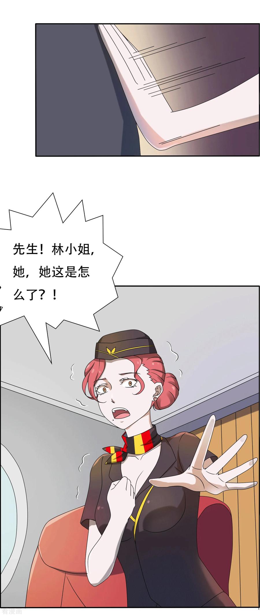 第5话-天使之殇-撸卡漫画（第10张）