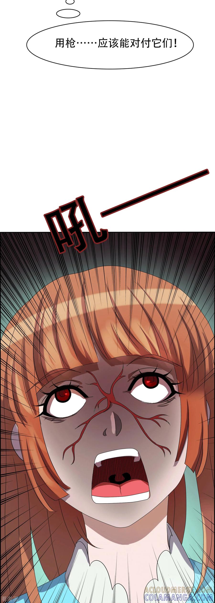 第5话-天使之殇-撸卡漫画（第7张）