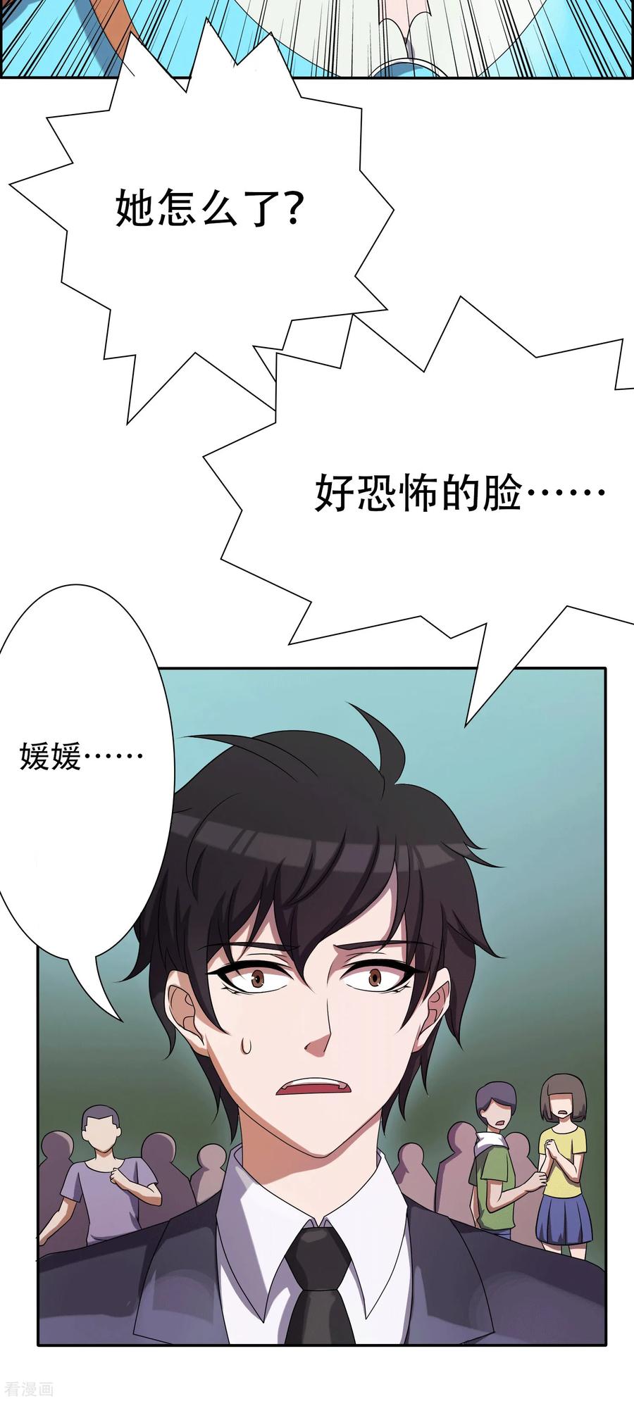 第5话-天使之殇-撸卡漫画（第8张）