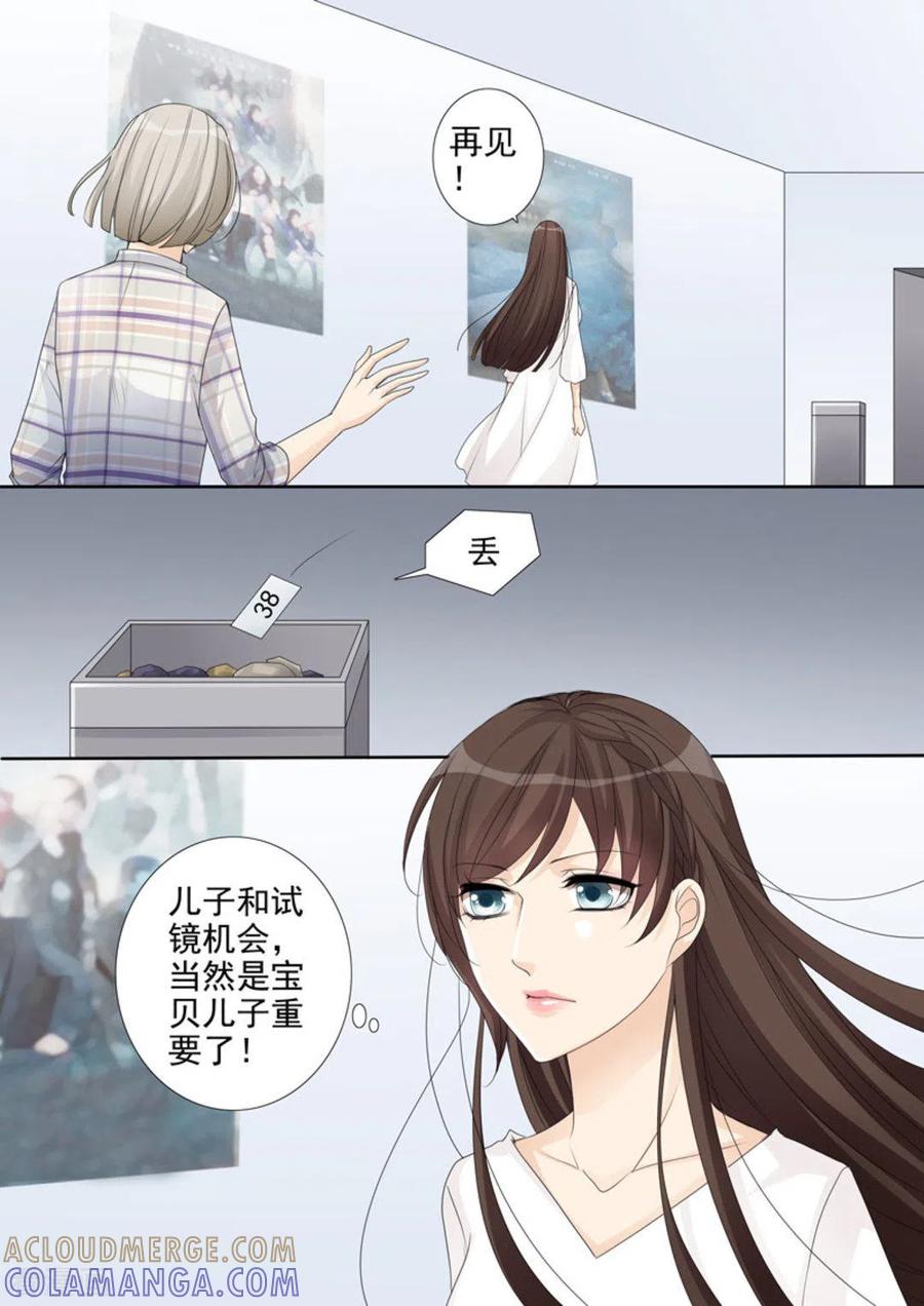 第6话-天才萌宝一加一-咪咕阅读（第11张）