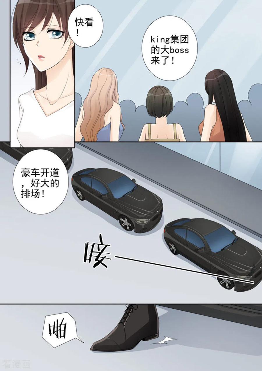 第6话-天才萌宝一加一-咪咕阅读（第2张）