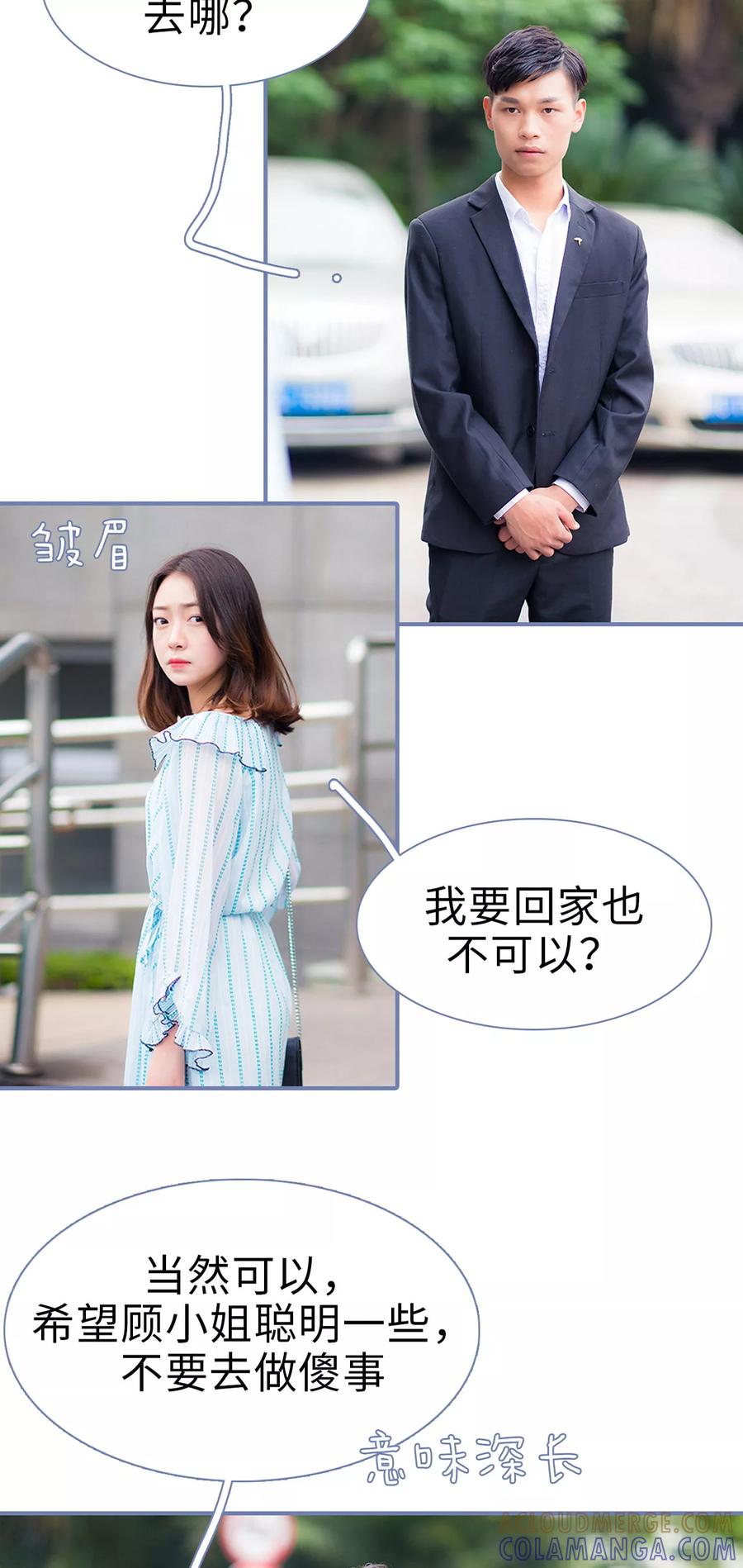 第6话-宠妻攻略：狼性首席夜夜欢-剧能玩（第3张）