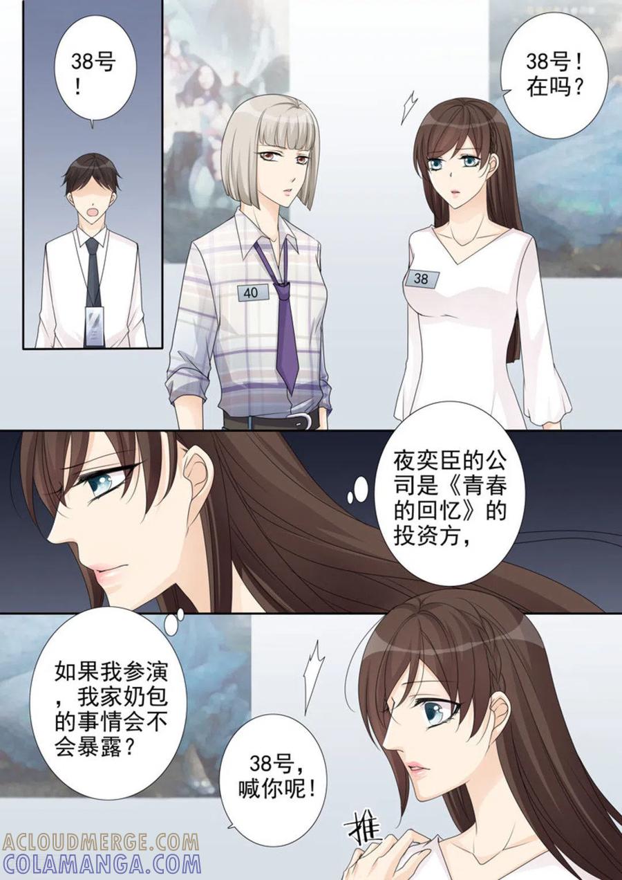 第6话-天才萌宝一加一-咪咕阅读（第9张）