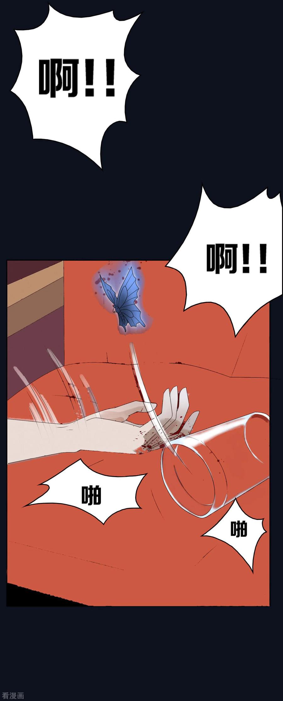第6话-天使之殇-撸卡漫画（第8张）