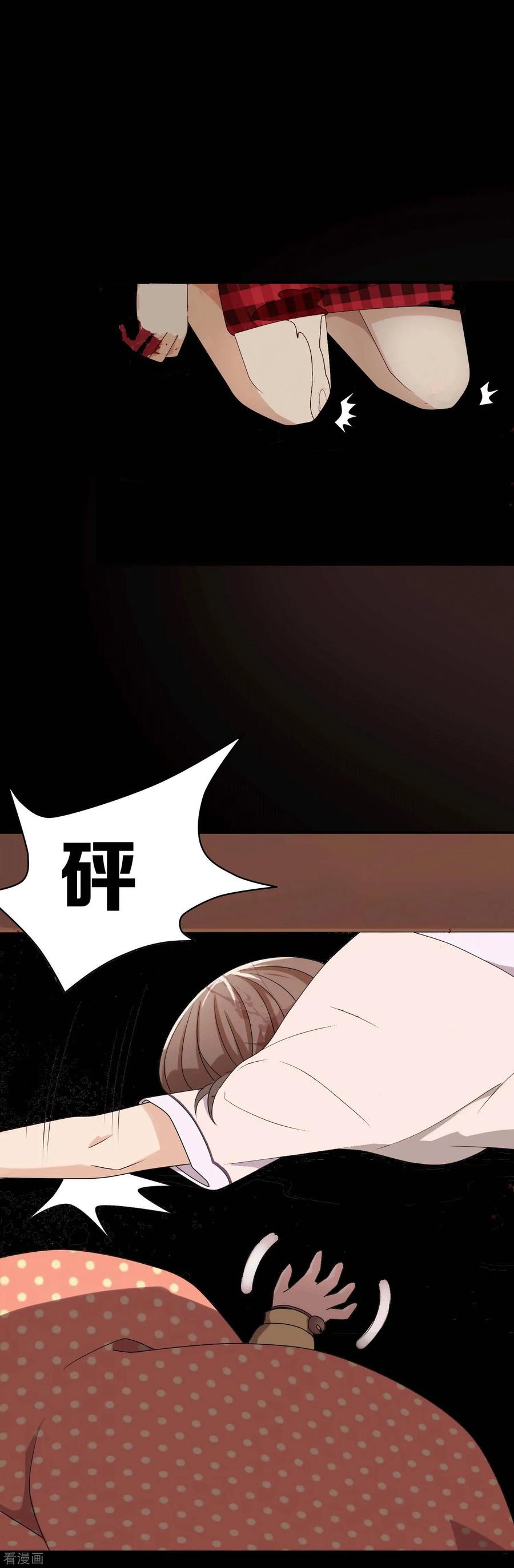 第6话-天使之殇-撸卡漫画（第14张）