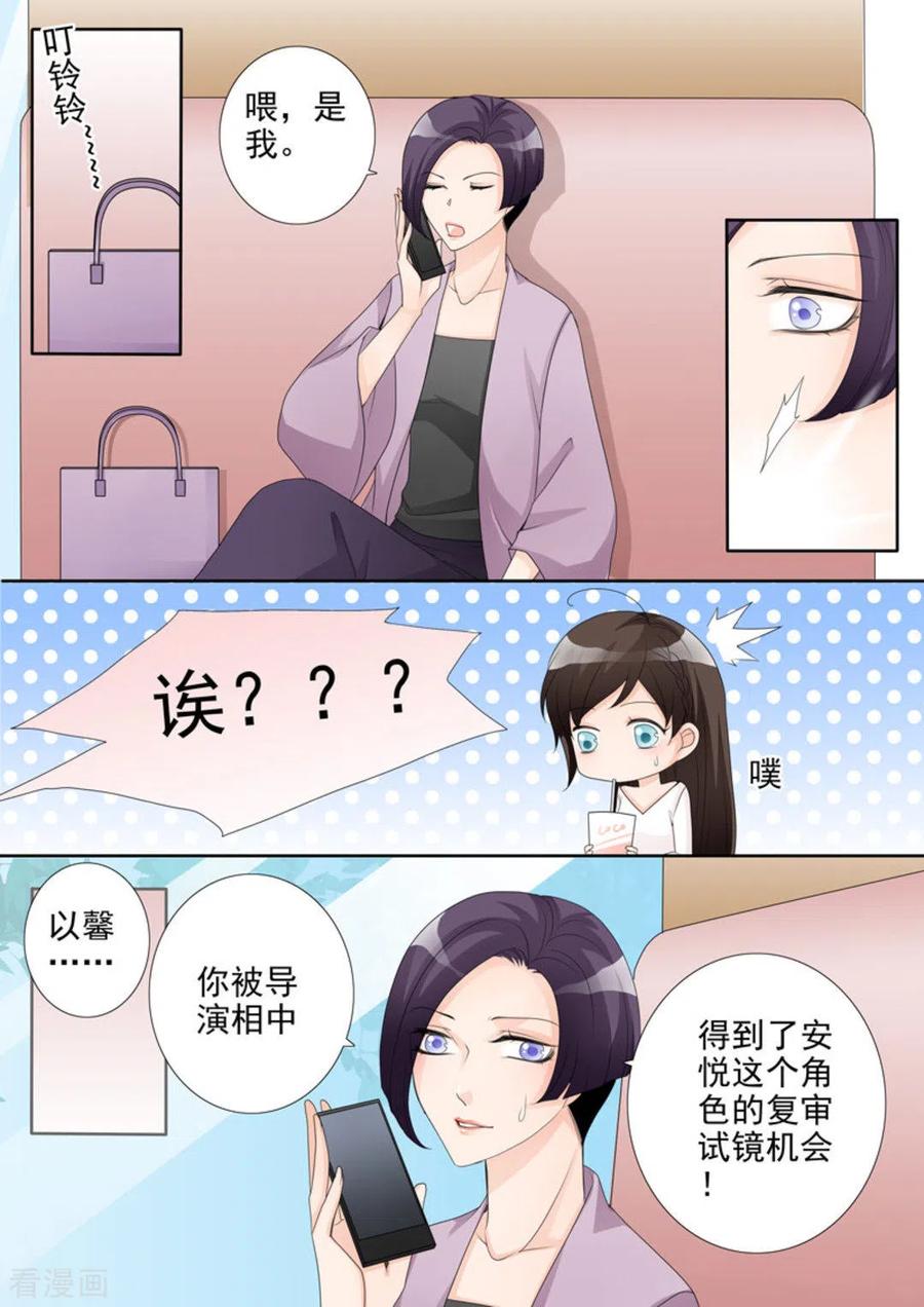 第7话-天才萌宝一加一-咪咕阅读（第6张）
