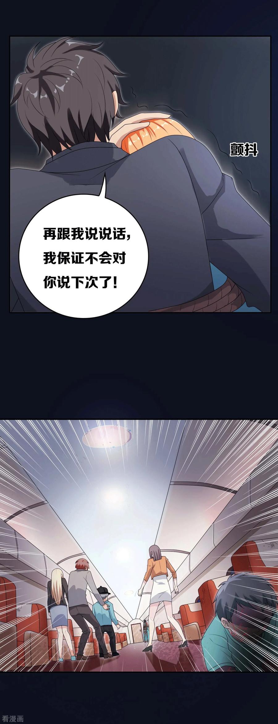 第6话-天使之殇-撸卡漫画（第2张）