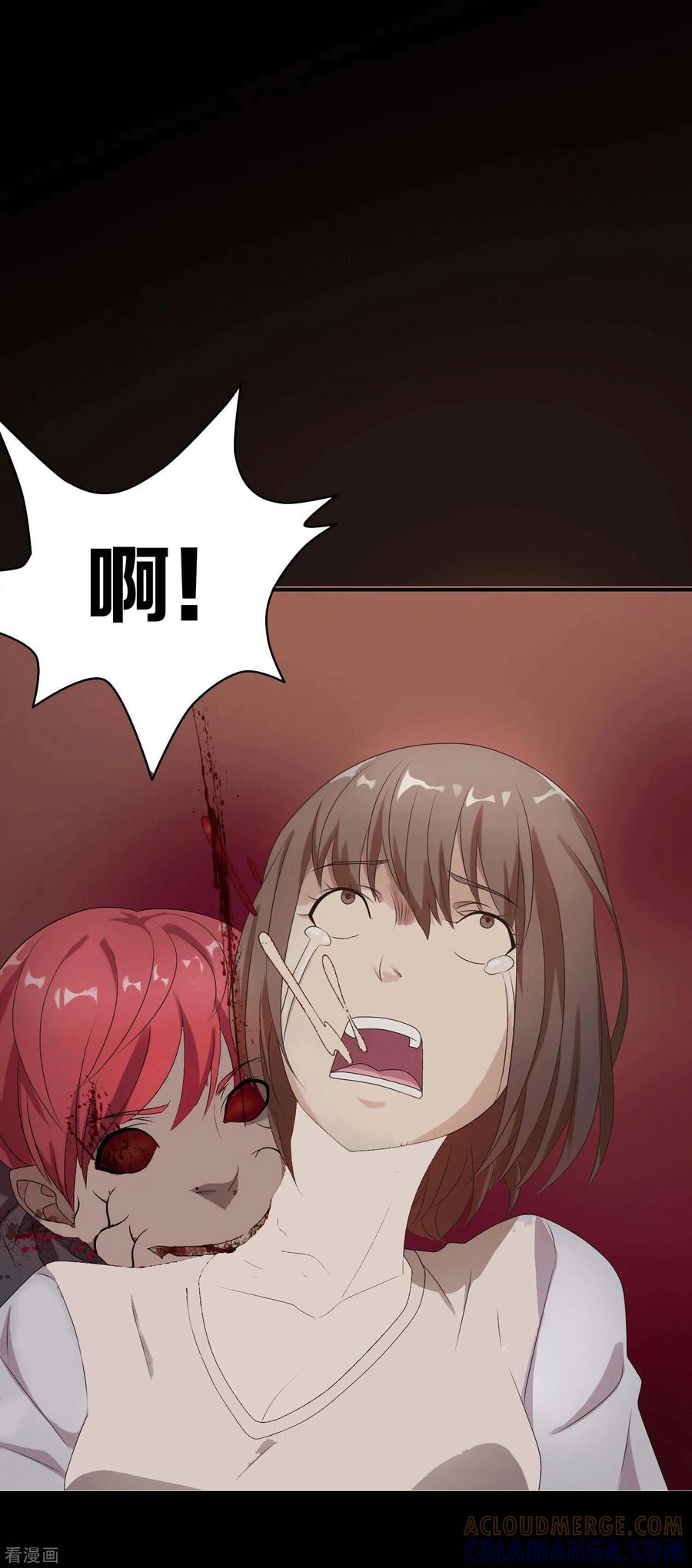第6话-天使之殇-撸卡漫画（第13张）