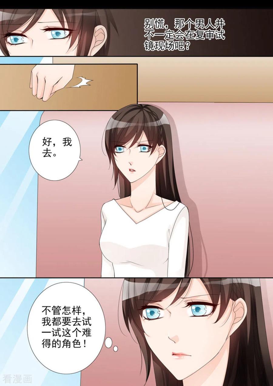 第7话-天才萌宝一加一-咪咕阅读（第8张）