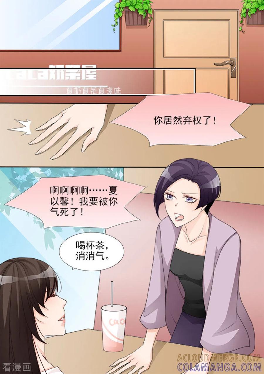 第7话-天才萌宝一加一-咪咕阅读（第3张）